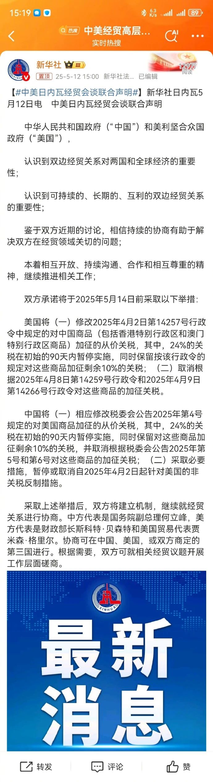 中美联合声明关税“松绑”，汽车进出口喜大普奔