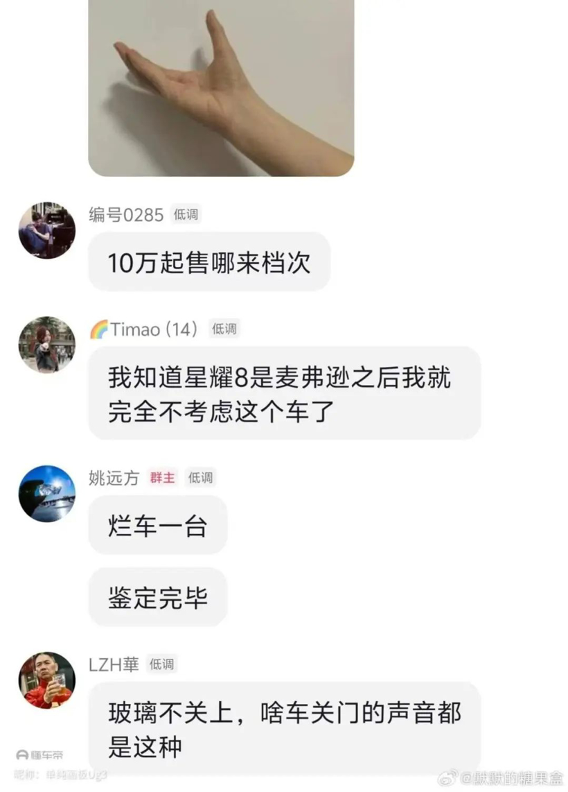 奇瑞高管,“恶性竞争”?