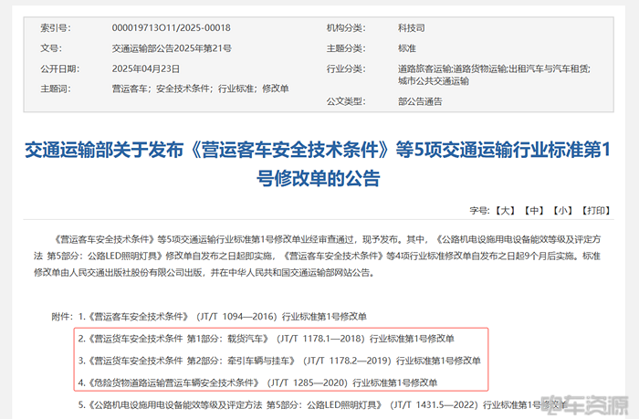 政策新规叠加,动力电池企业如何抢占新能源物流车焕新机遇?