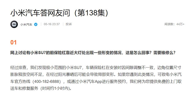 雷军的坎,还没过去