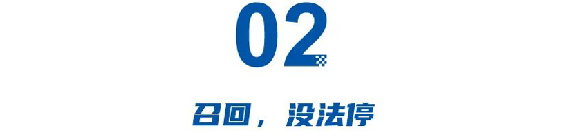 车(chē)机(jī)、起(qǐ)火(huǒ)、召(zhào)回(huí)!段(duàn)建(jiàn)军(jūn)“不(bù)走(zǒu)捷(jié)径”,奔(bēn)驰(chí)赶(gǎn)不(bù)上(shàng)“中(zhōng)国(guó)速(sù)度(dù)”