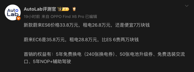 没涨价的新款ES6，还能成为蔚来的销量扛把子吗
