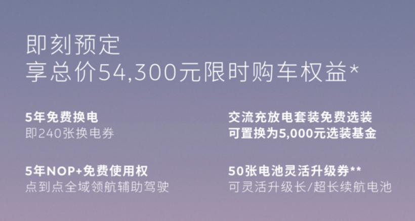 没涨价的新款ES6,还能成为蔚来的销量扛把子吗