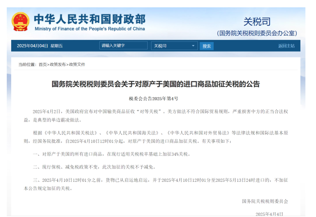 中美关税战按下暂停键，汽车产业迎喘息之机