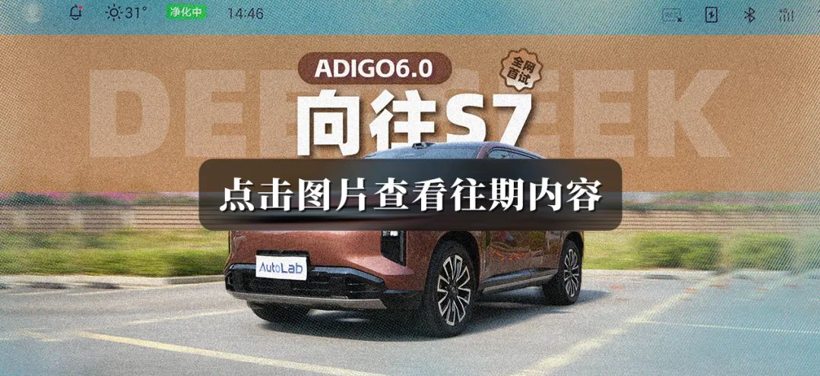 搞机试验室 | 4月车载大屏榜:30英寸6K屏表现亮眼,双联屏要落伍了?