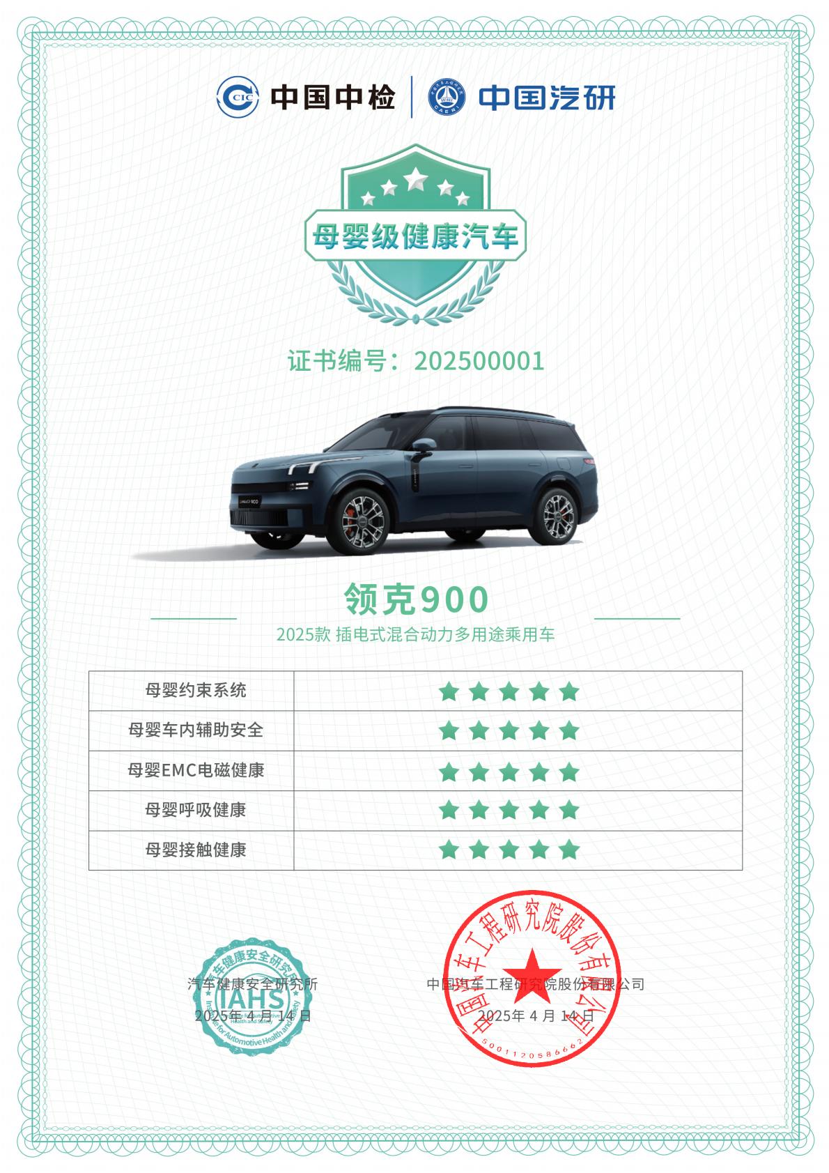 领(lǐng)克(kè)900 28.99万(wàn)起(qǐ)正(zhèng)式(shì)上市 树立家庭旗舰大六座(zuò)新(xīn)标(biāo)杆(gān)