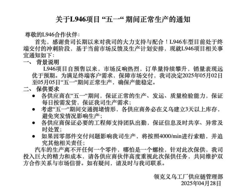 领克900/星耀8相继爆单,汽车竞争逻辑彻底变了