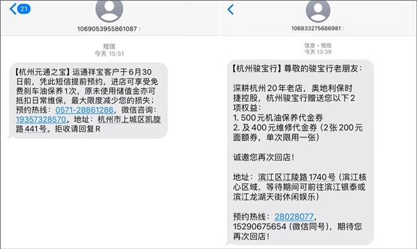 宝马经销商易主后“拒认旧账”,车主百万售后权益打水漂,4S套餐锁客模式正失效?