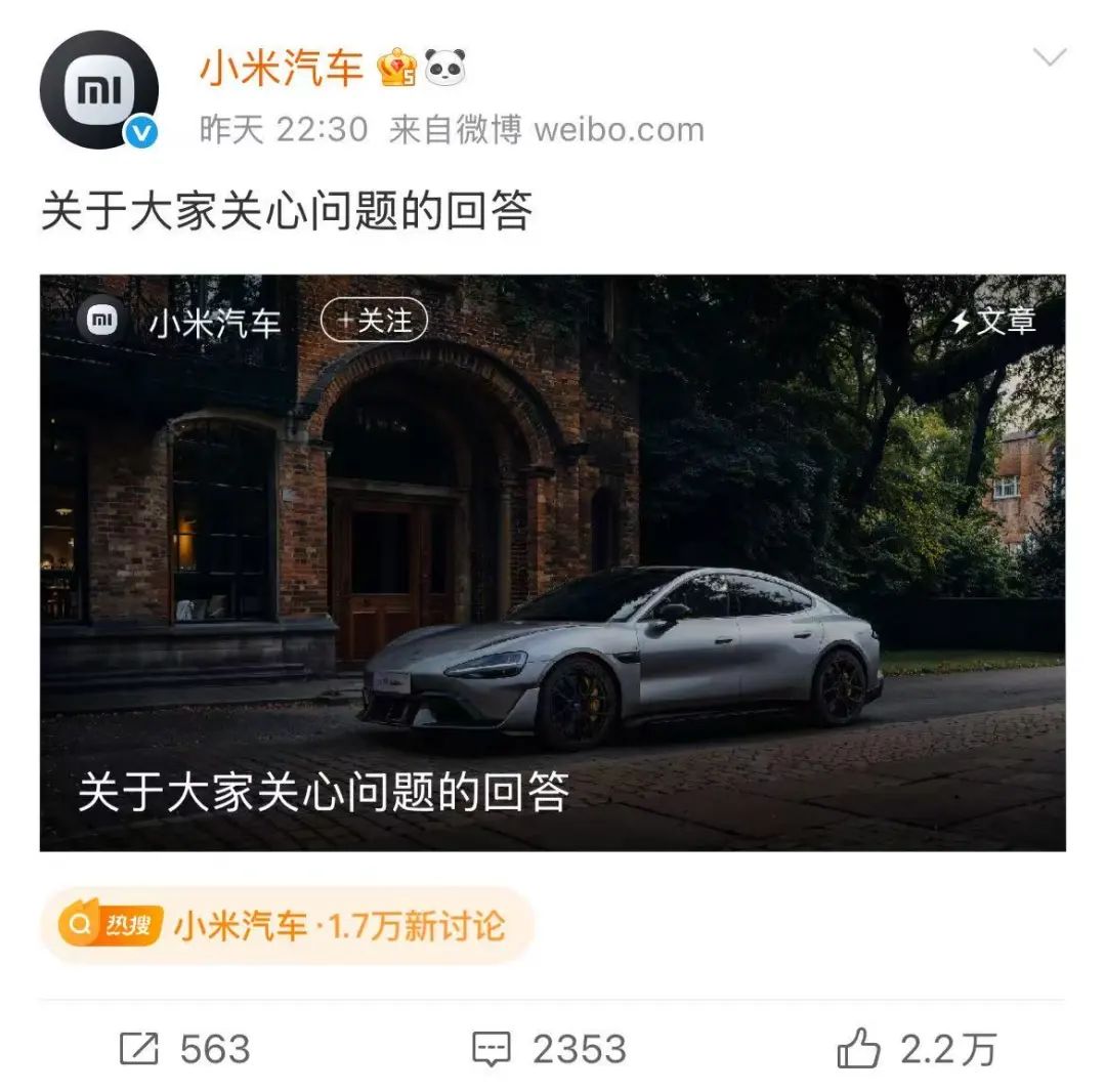 E周(zhōu)看(kàn)点(diǎn) | 极(jí)氪(kè)将(jiāng)与(yǔ)吉(jí)利(lì)汽(qì)车(chē)完(wán)全合(hé)并(bìng);小(xiǎo)米(mǐ)汽(qì)车(chē)深(shēn)夜(yè)发(fā)文致(zhì)歉(qiàn)
