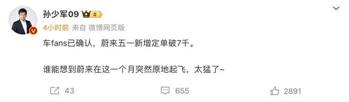 5月首周新势力榜:理想突破万辆重夺销冠,问界超越零跑重回前三