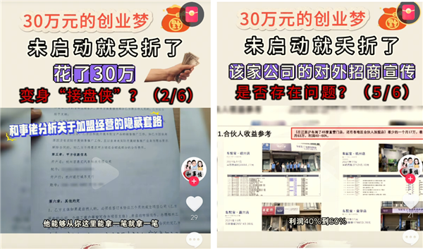 又有两家汽配平台疑似“倒闭”，数百位加盟商陷困境：“损失30万遭限高，家庭破碎维权难”