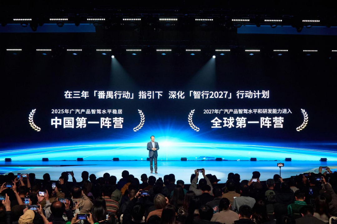广汽集团重构“大研发体系”