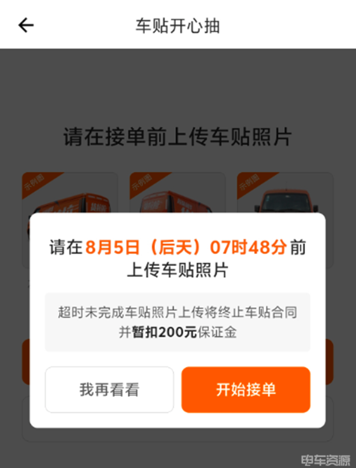 被平台“绑架”的司机