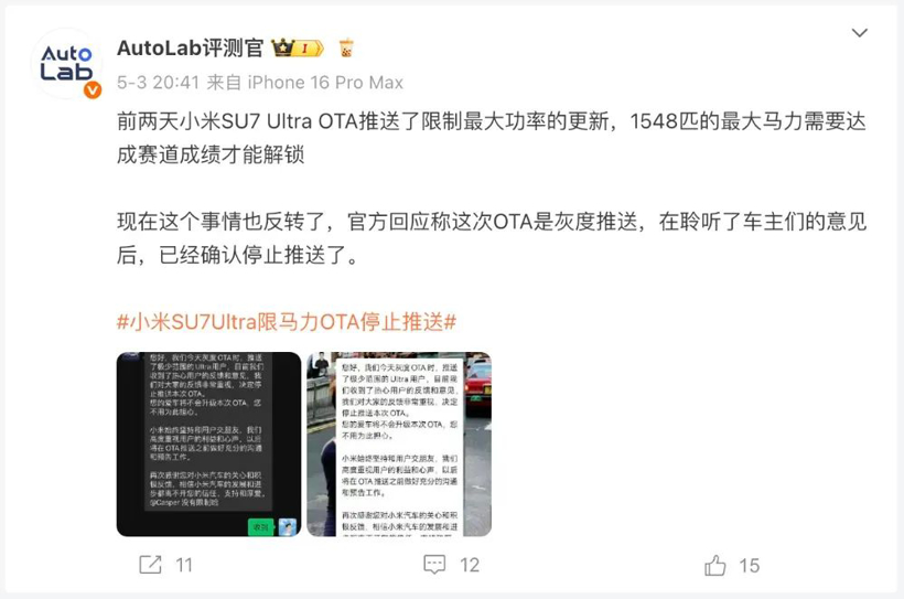 都是马力锁,为什么挨骂的是小米
