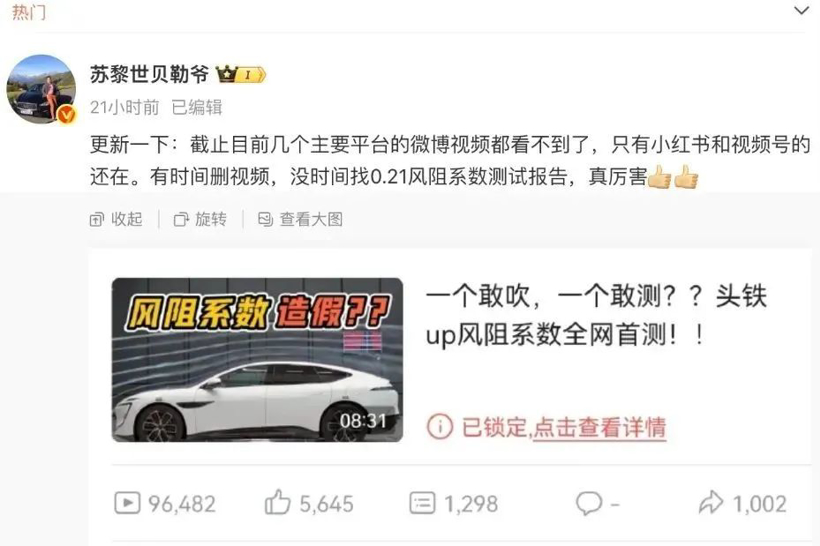 风阻系数的“卖家秀”和“买家(jiā)秀(xiù)”到(dào)底(dǐ)差(chà)在(zài)哪(nǎ)?