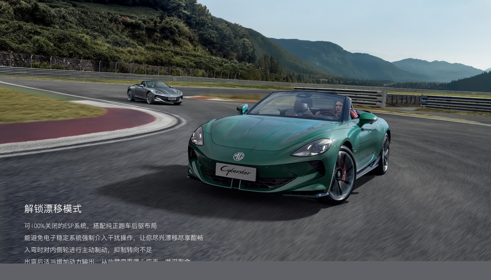 MG名爵双车齐发，2026款MG5 5.99万元起
