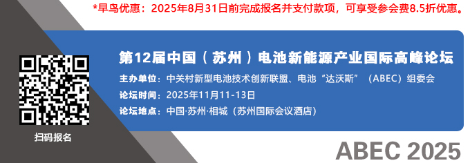 7月钠电池行业迎多元突破 产业化进程加速推进
