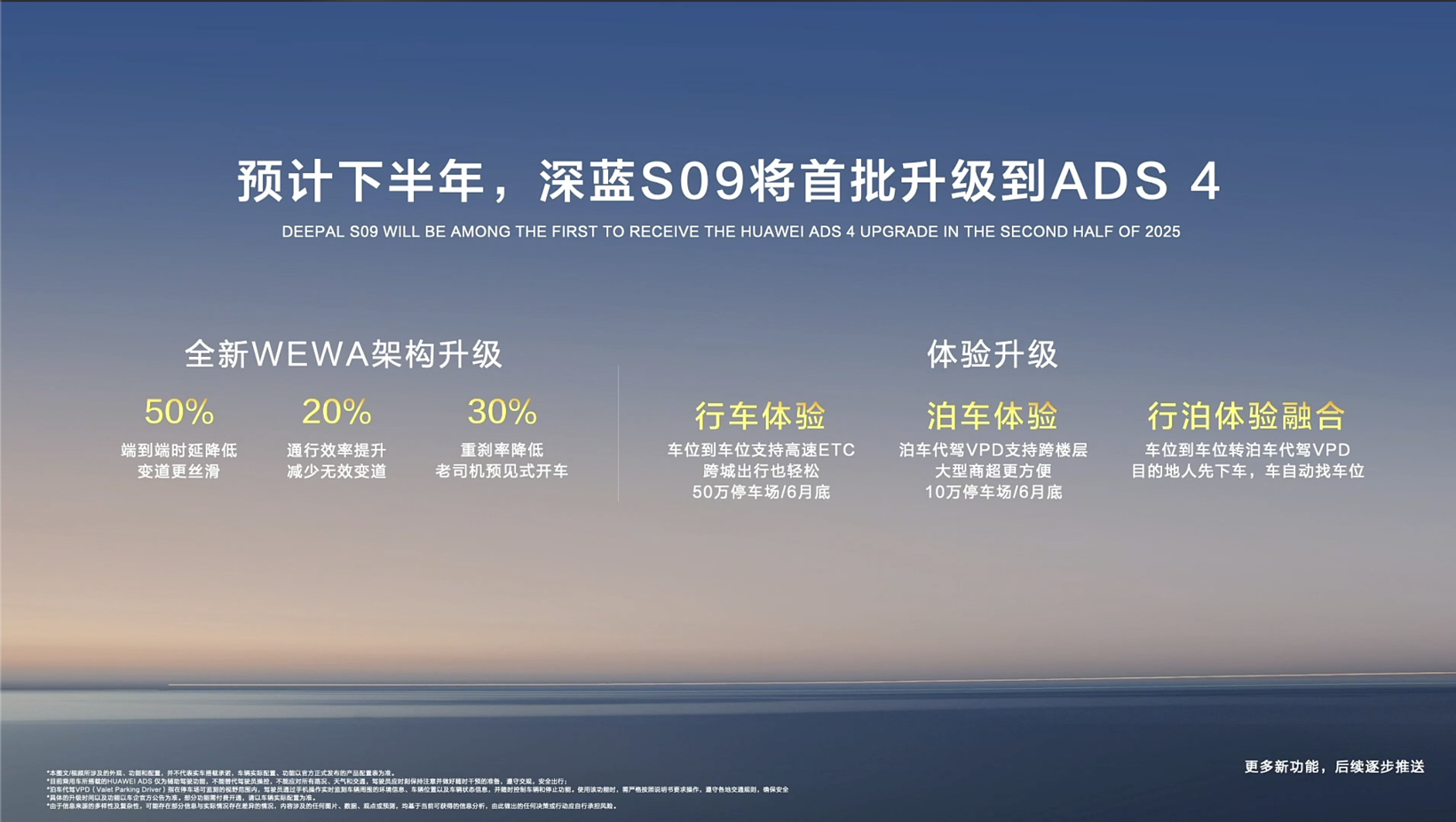 华为乾崑智能加持,深蓝S09能否助力深蓝汽车实现新突破?