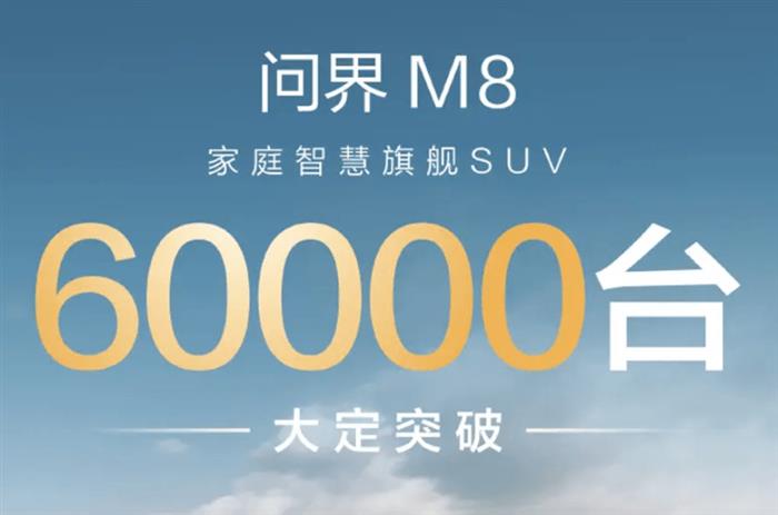 5月首周新势力榜:理想突破万辆重夺销冠,问界超越零跑重回前三