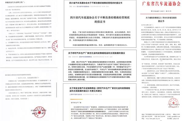 3万家4S店洗牌预警:高息高返叫停、置换补贴“刹车”…下半年30%经销商或淘汰?