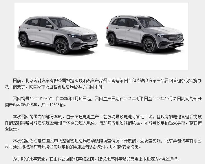 车机、起火、召回!段建军“不走捷径”,奔驰赶不上“中国速度”