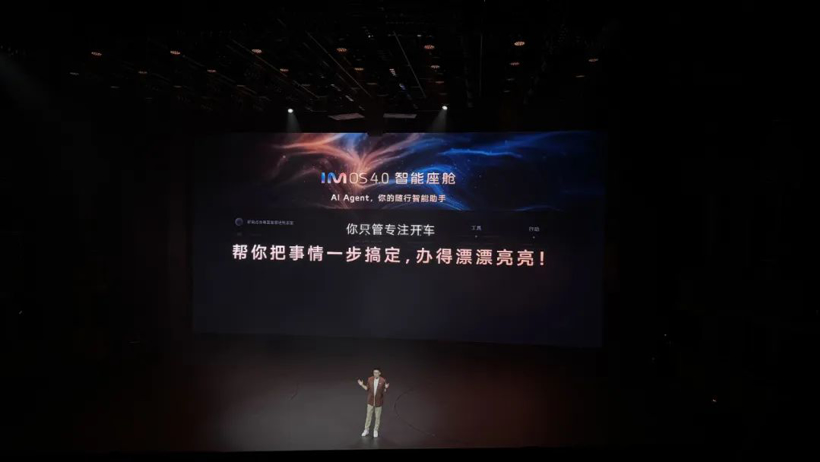 起步就叫“Max”,全新智己L6这回能比赢小米SU7吗