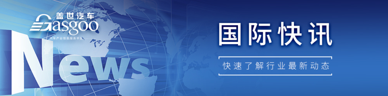 【国际快讯】特朗普签署行政令放松汽车关税政策;曝奇瑞将在大众德国工厂生产汽车;沃尔沃汽车Q1营业利润大跌60%