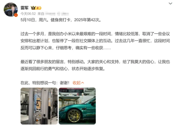 雷军的坎,还没过去