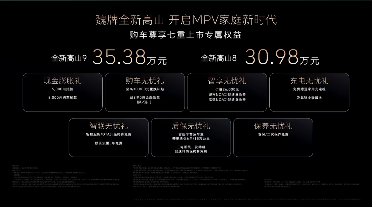 又一款对标埃尔法的MPV来了