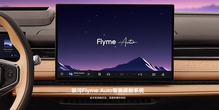 创智能座舱用户增速新纪录!吉利Flyme Auto用户突破百万大关