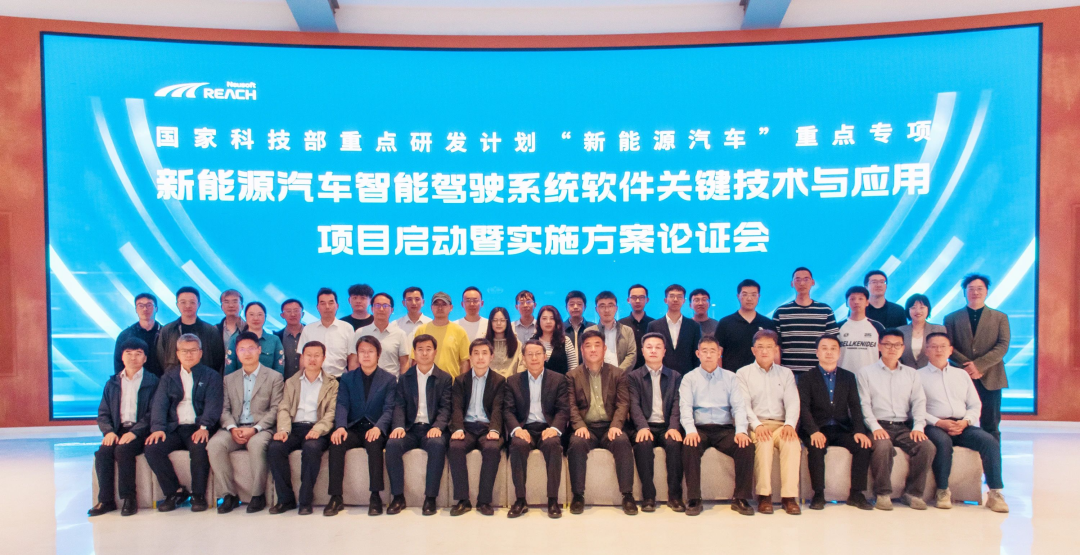 东软睿驰牵头新能源汽车智能驾驶项目启动