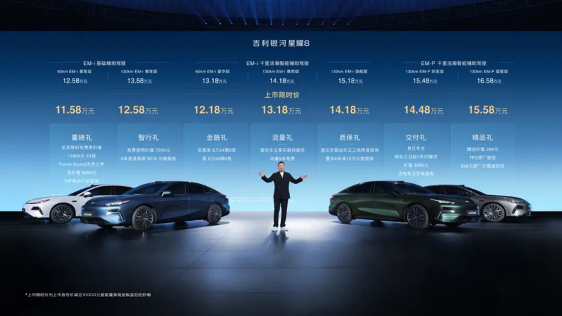 价格一步到位，但星耀8的“狠招”不止于此