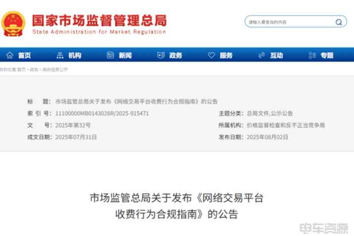 被平台“绑架”的司机