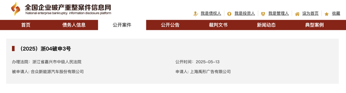 E周看点 | 比亚迪欧洲总部落户匈牙利;哪吒汽车被申请破产审查