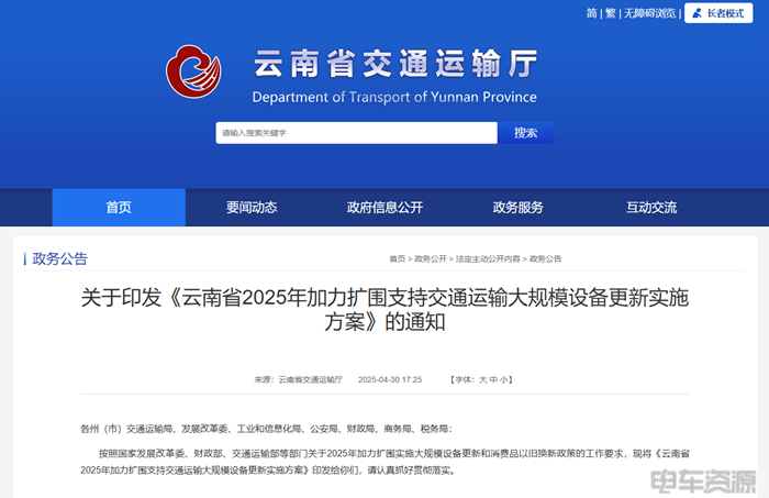 超六成机构车均保费低于2000元;亿纬发布商用车电池品牌;多地放(fàng)宽(kuān)老(lǎo)旧(jiù)货(huò)车(chē)补(bǔ)贴(tiē)