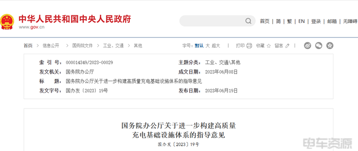 “0元”可建充电站？无门槛背后的收割陷阱