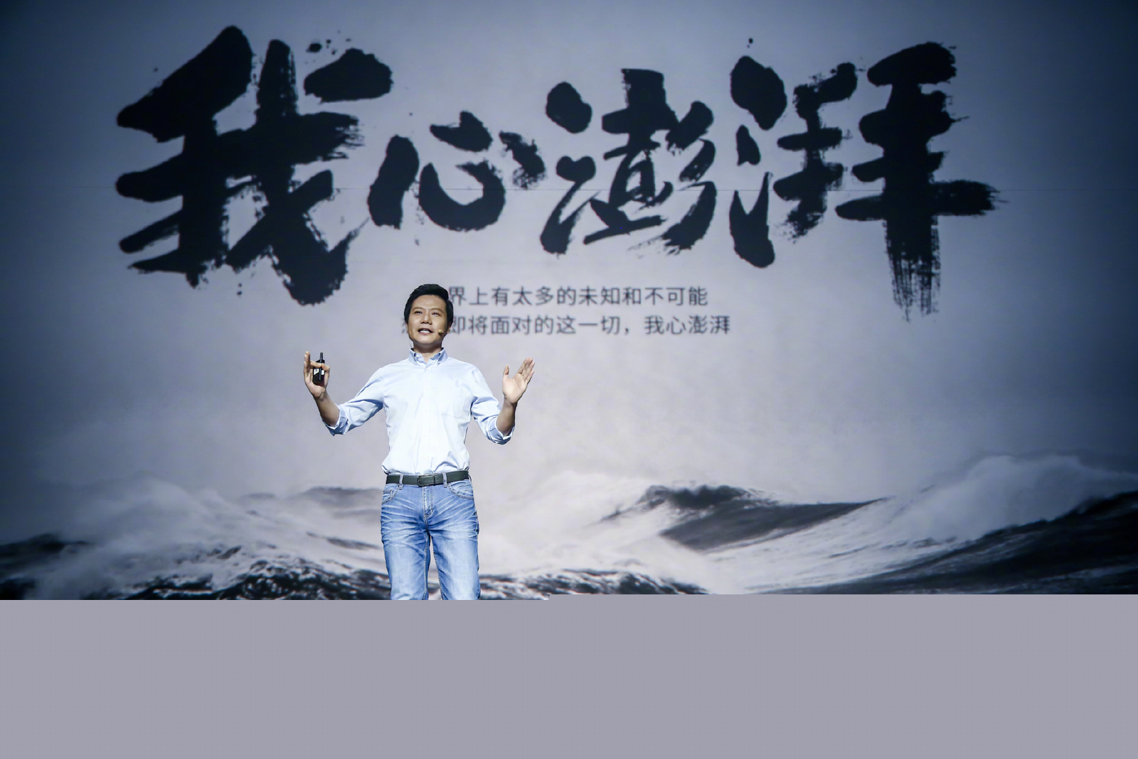雷军称小米汽车要在安全领域成为同档最安全的