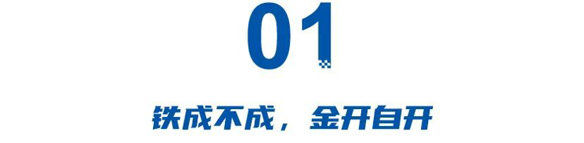 苏峻执掌iCAR，赵长江调离腾势！车企大动刀，一纸业绩牵动半年人事