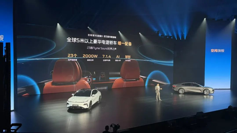把中大型插混轿车卷到10万级,吉利银河星耀8能行吗