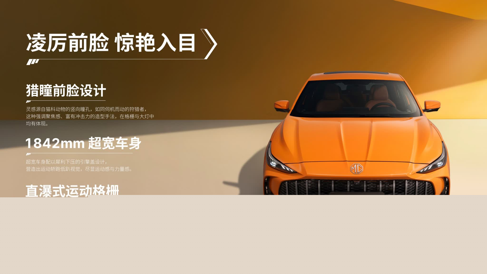 MG名爵双车齐发，2026款MG5 5.99万元起